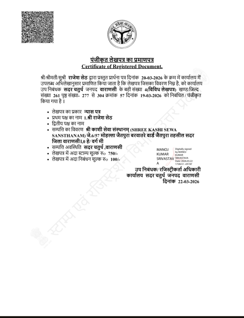 Registration Certificate.